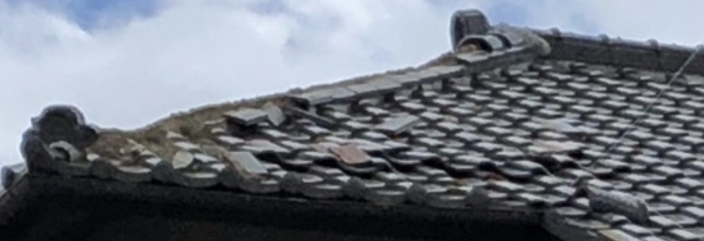 台風で棟のあたりの瓦が飛んだ屋根